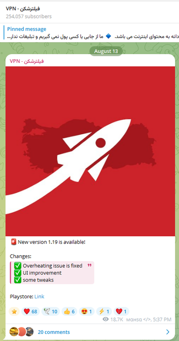 A Telegram channel post by "فیلترشکن - VPN" (with 254,057 subscribers) shows a red logo graphic and announces a new Playstore app version 1.19 featuring overheating fixes and UI improvements.