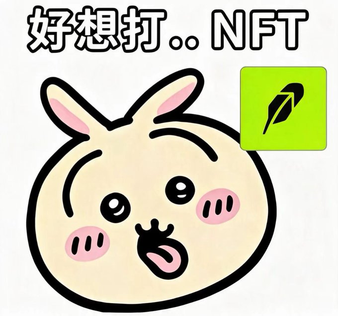 A cheerful cartoon rabbit with blushing cheeks makes a playful biting gesture, accompanied by the text "好想打。。NFT" (which translates to "Really want to mint NFT"), alongside a green feather/quill NFT logo. The image humorously expresses excitement about the upcoming NFT minting events listed in the post for September 21st.