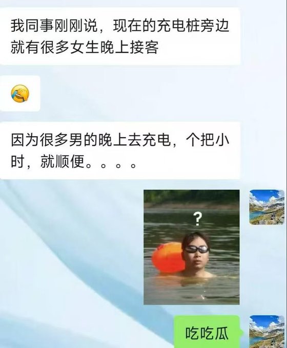 A Chinese chat conversation joke about women soliciting customers at EV charging stations at night while men charge their cars, featuring a meme image of a man swimming with an orange float.
