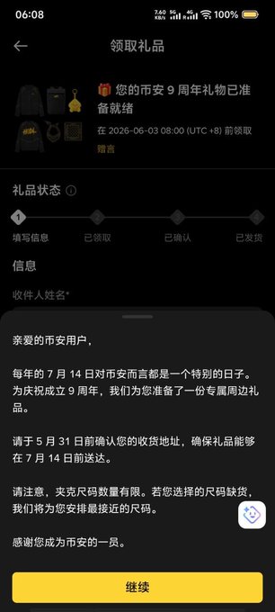 The image shows a phone screen with an app that displays information about a VIP guest, including their name and date of arrival or departure. The text appears to be in Chinese, which might indicate that the photo was taken at a location where Chinese is spoken or used as the primary language for the app's interface.