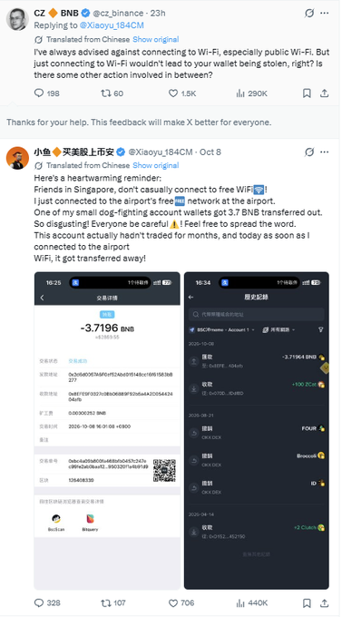 Twitter posts by CZ (@cz_binance) and a user named 小俞 discussing cryptocurrency theft after connecting to public Wi-Fi, with screenshots showing transaction details.
