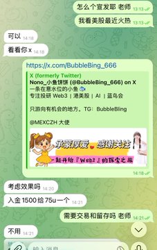 A Chinese messaging app screenshot shows a forward from X user 'BubbleBling_666' advertising custom WeChat stickers for 1500 yuan per 75, noting payment in USDT is also accepted.