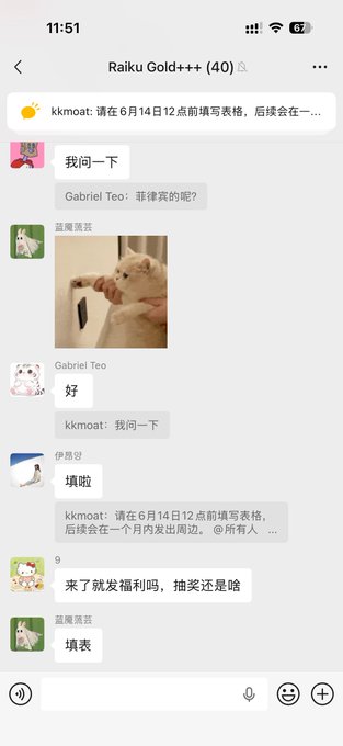 The image features a screenshot of a messaging app screen with several posts displayed, one of which involves a cat or dog. The message reads: "What? Staking for a week, and besides the 5% native, they're giving away peripherals worth an annualized 2%? Even those who just joined the group got them?". This post seems to be discussing a game called Raiku Gold Plus that has been posted by someone named Koonsat. The message indicates a negative experience with the game, as it appears to have lost some users due to its limited benefits and minimal rewards offered in return.