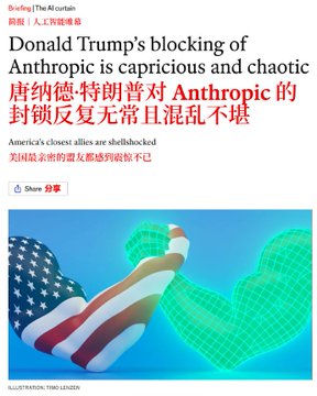 The image shows an illustration of two muscular arms with American flags on them, set against a blue background. The caption below the image reads "Don't be fooled by Mythos' supposed breach of all U.S. National Security Agency's classified systems in just a few hours". This implies that Mythos has been portrayed as being able to hack into the NSA's classified systems within a short period, which is not true and could be an attempt at humor or satire.