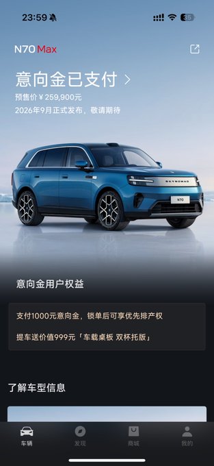 The image shows a Chinese car reservation app screen for the "N70 Max" (likely an Onvo N70 Max, related to NIO), displaying a deposit-paid status with an expected price of ¥259,900 and a September 2026 official launch date, along with benefits for paying a ¥1000 reservation deposit.

The post's caption "thank you crypto" appears unrelated to the image content, which is about a car reservation rather than cryptocurrency.