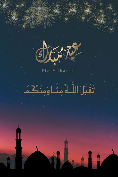 The image features a poster for the Islamic holiday of Eid al-Fitr, which marks the end of Ramadan. The poster has a dark blue background with white stars against a purple sky, creating a festive atmosphere. The text "Eid Mubarak" is written in Arabic script above the stars and below the mosque silhouettes. Below this, there are two lines of Arabic script that say "Eid Mubarak to us and to you". The image also includes a code for an Eid giveaway, which can be used to enter the contest or send money to friends and family.