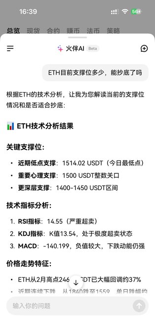 The image shows a cell phone screen displaying an article or text written in Chinese, with some English words present as well. The content appears to be related to cryptocurrency or blockchain technology, possibly discussing the benefits of using Etherium for transactions. The image also contains a small amount of text that reads "火币APP 里的火伴 AI", which could potentially be an article about the app or a discussion on the topic of cryptocurrency.