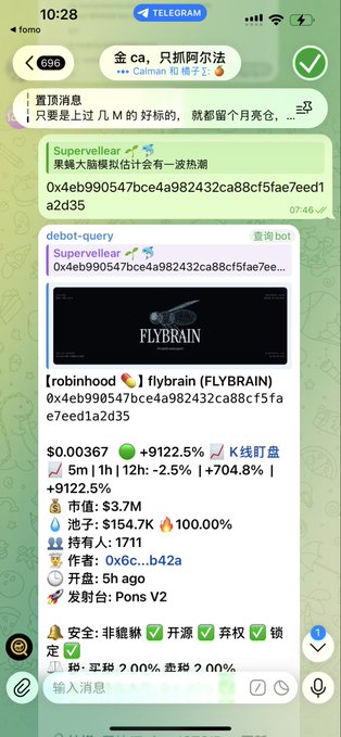 A Telegram chat in the 'Calm 私聊子' group discussing a meme coin called 'flybrain (FLYBRAIN)' on the Superintellor platform, showing a +9122.5% gain, a market cap of $3.7M, and listing key safety checks like no rug-pull, open-source, and renounced contract.