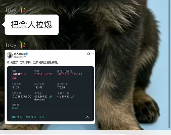 A screenshot of a trading interface showing a long position of 763.16 UNITREE on XYZ with an unrealized loss of ~$1,072 (-5.44%) and liquidation price at $175.56, overlaid on a dog meme image with Chinese text reading "把余人拉爆" (literally "pull the rest to liquidation/explosion"). The image humorously illustrates the post's taunt about waiting for bearish traders to get liquidated while continuing to accumulate their position despite being temporarily down.