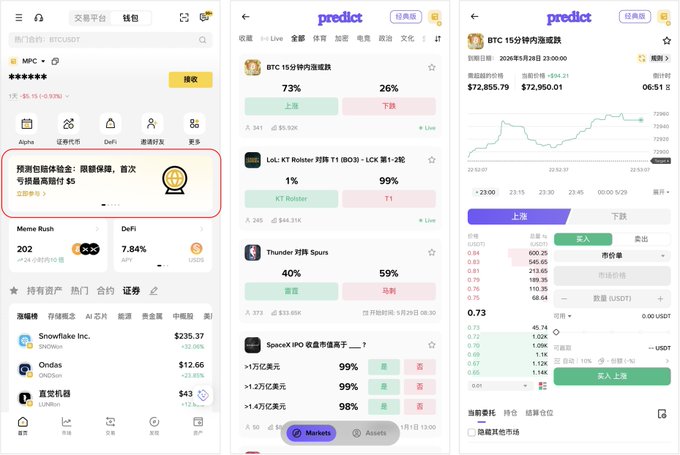 The image features three different smartphone screens showing various applications on the home screen of a cellphone. The first screen displays a personalized home screen with "Predictfun" as an app icon, suggesting that the device may be connected to Predictfun or possibly has access to its data. The second screen has three columns and one row of information related to cryptocurrency trading, possibly showing different options, prices, and statistics about the market in multiple languages including Chinese characters and English. This could indicate a partnership between Predictfun and Binance Wallet for integrating their respective APIs into the mobile app or possibly tracking real-time data from different cryptocurrency exchanges across international borders. The third screen has an image of two people on it who are smiling, which might be unrelated to the smartphone apps in general but could represent the overall theme, purpose, or user interface design of the devices being displayed.