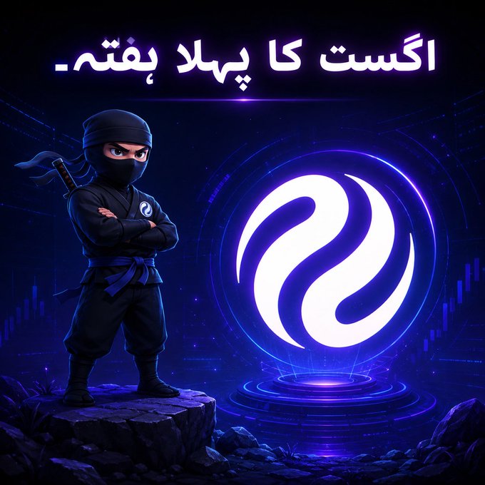 The image features a cartoon ninja standing on a rock next to a glowing blue Injective logo, with the Urdu text "اگست کا پہلا ہفتہ۔" (August's first week) displayed above, serving as a header for a report on the project's recent achievements.