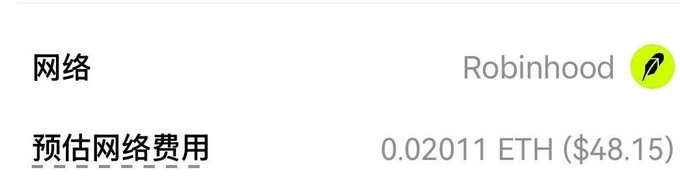 A white interface displays network information for Robinhood with an estimated network fee of 0.02011 ETH ($48.15).