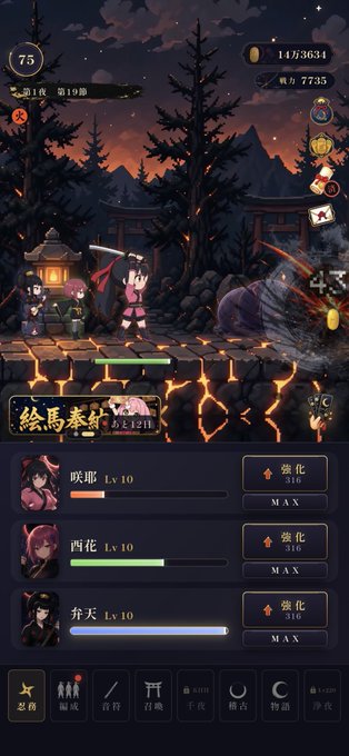 A screenshot from a 2D side-scrolling mobile game featuring anime-style characters in combat on a stone platform with a Japanese temple background, showing character stats for 映耶 Lv.10, 西花 Lv.10, and 弁天 Lv.10.