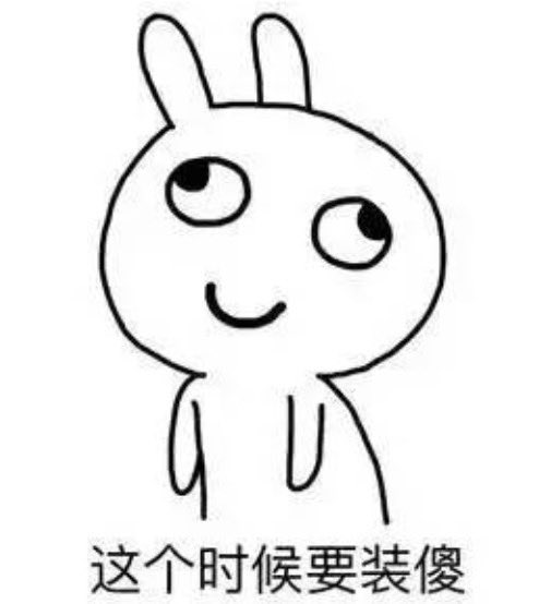 A cartoon bunny with a sly, sideways glance is captioned "这个时候要装傻" ("At this time, play dumb"). The image humorously matches the post's exasperated confusion about an unclear interface, using the "play dumb" bunny to playfully express feigned cluelessness about where to click.