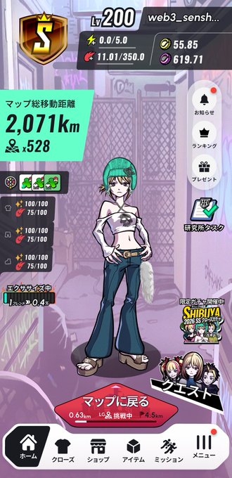 A screenshot from a mobile game showing a female character at level 200 with 2,071km total map distance traveled and rank 528.
