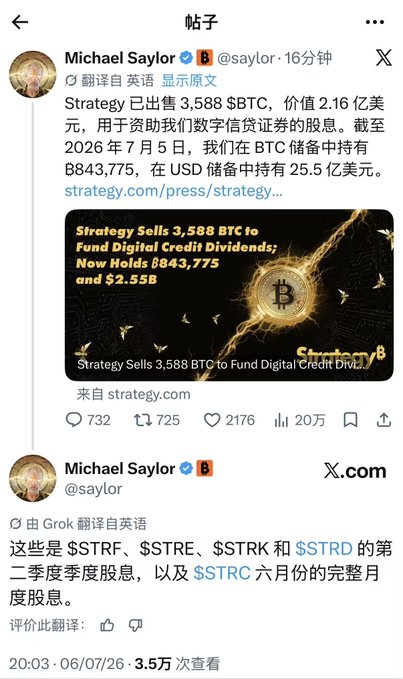 A screenshot of two tweets from Michael Saylor (@saylor) announcing that Strategy sold 3,588 BTC (~$216 million) to fund digital credit securities dividends, leaving the company holding 843,775 BTC and $2.55B in USD reserves, with a follow-up clarifying the sales relate to quarterly dividends for $STRF, $STRE, $STRK, and $STRD plus $STRC's June monthly dividend. This directly illustrates the post's point that $MSTR has begun actively selling Bitcoin to service its dividend obligations, reducing tail risk for the broader market.