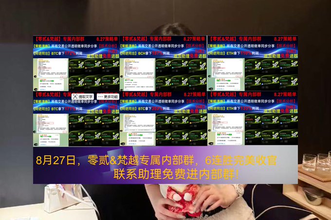 A promotional image showing six small panels of trading screenshots above Chinese text dated August 27, with a person examining dental molds in the background.