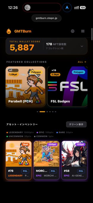 Mobile screenshot of the GMTBurn NFT wallet site showing a total wallet score of 5,887, 178 NFTs, and various featured collections including Parabell and FSL Badges.