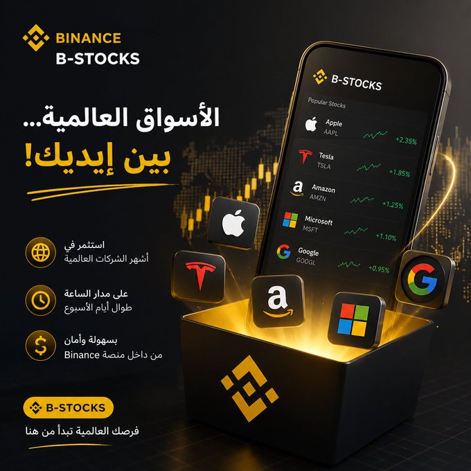 An advertisement for "Binance B-Stocks" features a smartphone displaying stock prices for major companies like Apple (AAPL, +2.35%), Tesla (TSLA, +1.85%), Amazon (AMZN, +1.25%), Microsoft (MSFT, +1.10%), and Google (GOOGL, +0.95%), alongside Arabic text promoting easy and safe global market investing via Binance. The image visually reinforces the post's idea by showcasing how Binance bridges the worlds of cryptocurrency and traditional stock trading on a single platform.