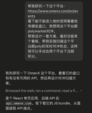 In this image, there's a post written by someone who has managed to find a way of monitoring hedging opportunities for companies such as OmenX, Poly, and another company through the YC market. The person has built an API that allows them to communicate with Claude AI about these opportunities and possibly earn shares in return or receive rewards from their hedging positions on the YC market. The image also contains text written in a foreign language, which suggests that this could be a discussion about the OmenX/Poly bundle, where the user is discussing strategies or sharing insights related to the project.