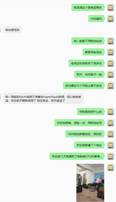 A Chinese-language chat conversation on a messaging app with cartoon avatars, discussing cryptocurrency wallet transfers.