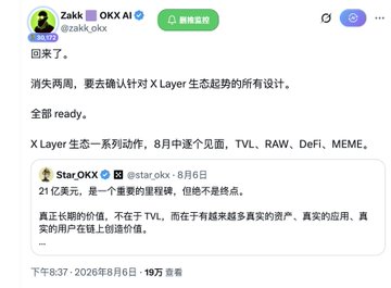 Chinese social media post by OKX AI account discussing X Layer ecosystem plans across TVL, RWA, DeFi, and MEME, referencing a previous OKX tweet.