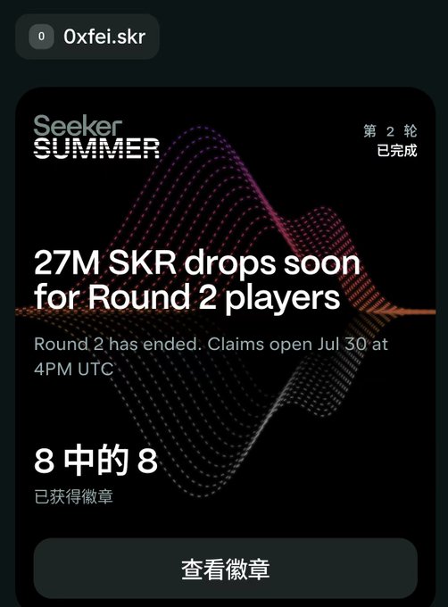 A notification from the "Seeker Summer" campaign shows that Round 2 is complete, with 27M SKR tokens set to drop soon and claims opening July 30 at 4PM UTC. The user has collected all 8 of 8 badges, and the image prompts others to share their badge completion status, tying directly to the post's question about how many badges everyone has finished.