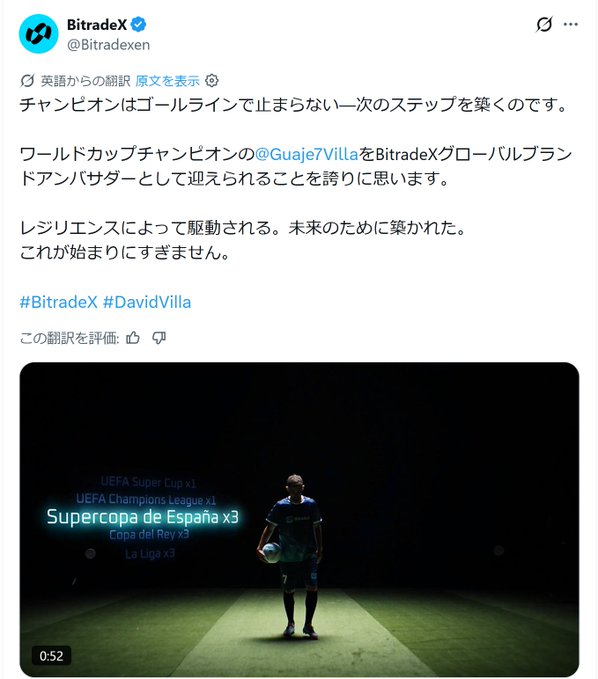 The image shows a tweet from BitradeX (@Bitradexen) announcing that World Cup champion @Guaje7Villa (David Villa) is joining their Global Brand Ambassador team, accompanied by a video thumbnail showing Villa standing on a soccer field with his trophy credentials listed (UEFA Super Cup x1, UEFA Champions League x1, Supercopa de España x3, Copa del Rey x3, La Liga x3).

Notably, the post's caption about suspended withdrawals contrasts ironically with BitradeX's promotional tweet celebrating a high-profile ambassador partnership—suggesting the exchange is announcing celebrity endorsements despite users being unable to withdraw their funds.