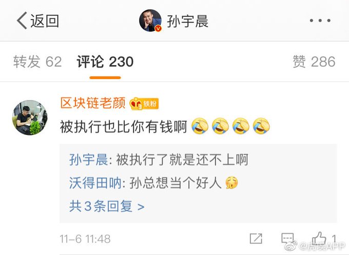 A Chinese social media comment thread under user '孙宇晨' (Justin Sun) showing 230 comments, with a reply from '区块链老颜' saying '被执行也比你有啊' (laughing emojis) and nested replies discussing '被执行' (being subject to enforcement/execution).