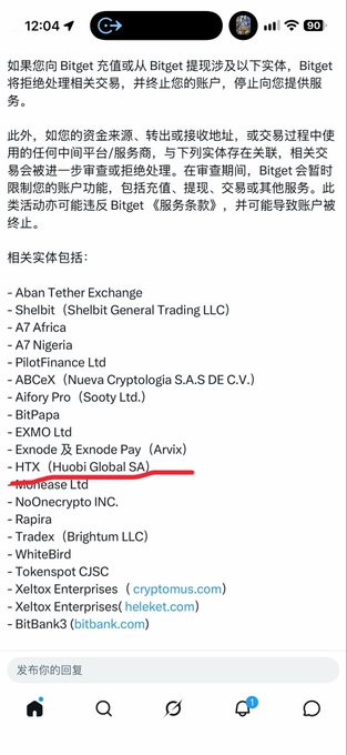 A Chinese-language notice from Bitget listing sanctioned entities, with 'HTX (Huobi Global SA)' underlined in red.