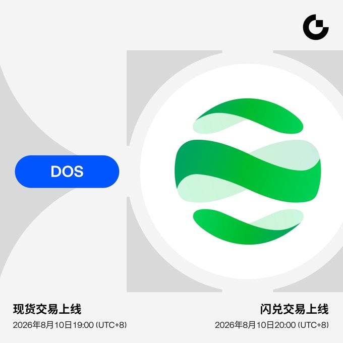 Gate Exchange promotional graphic for the $DOS token launch, featuring a green dappOS logo with text indicating spot trading begins August 10, 2026 at 19:00 (UTC+8) and flash swap trading starts at 20:00 (UTC+8).