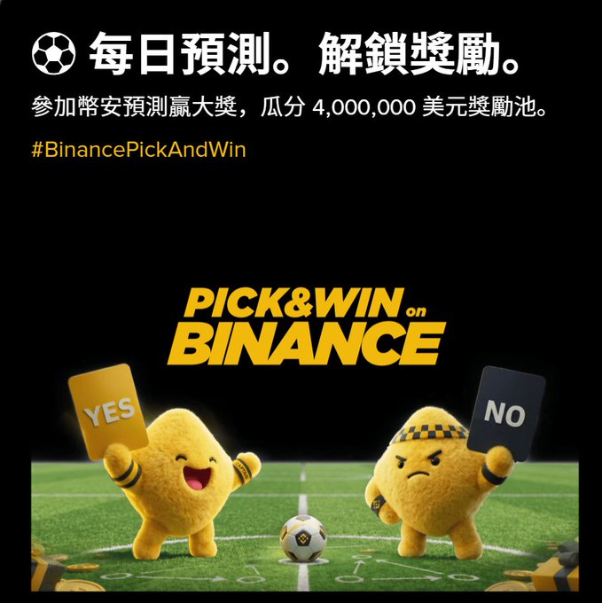 The image features two cartoon characters, a yellow one holding a soccer ball and a black one with a "no" sign. The background of the image shows a soccer field with a goalpost at the center. The text on the image includes Chinese characters that read "pick&win on binance", which is related to the post about Bitcoin.