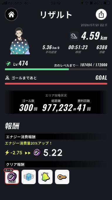 A Japanese-language mobile game results screen dated 2026/07/21 22:11 showing a distance of 4.59 km, time of 00:51:23, level 474, and area conquest stats including 300 goals, 977,232 m total distance, and 41 wins.