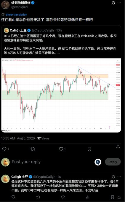 A screenshot of a Chinese X post by 炒到地球爆炸 quoting analyst Caligh (@CryptoCaligh) about Bitcoin (BTC) trading in a $62K–$65K range and the risk of further decline. The post emphasizes Caligh’s year of free BTC market analysis and warns newer traders that the crypto market is highly volatile, often dropping 40% or more after peaks.