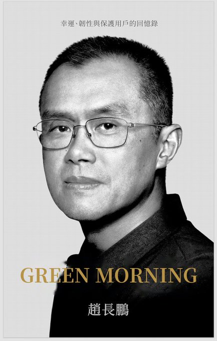 A black and white portrait of a man wearing glasses, with the text 'GREEN MORNING' and Chinese characters '趙長鵬' (Zhao Changpeng) displayed below.