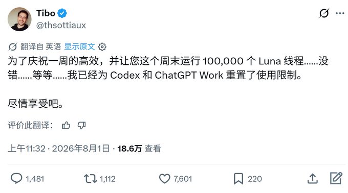 Screenshot of a tweet by Tibo (@thsottiaux) in Chinese, announcing that to celebrate a week of high efficiency and running 100,000 Luna threads over the weekend, he has reset usage limits for Codex and ChatGPT Work.