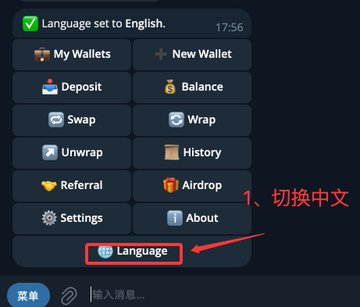 The image shows a cryptocurrency wallet interface menu in English, with a red arrow and Chinese text "1、切换中文" (Switch to Chinese) pointing to the "Language" option. It appears to be a tutorial guide for using the AlkaTrade platform mentioned in the post, demonstrating how to change the language setting to Chinese before participating in the airdrop.