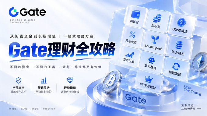 A Gate cryptocurrency exchange promotional banner in Chinese, featuring the text 'Gate 理财全攻略' (Gate Wealth Management Guide) and showcasing various financial products like 闲钱宝 (Idle Money Treasure), 余币宝 (Coin Treasure), and Launchpool arranged on 3D cube blocks.