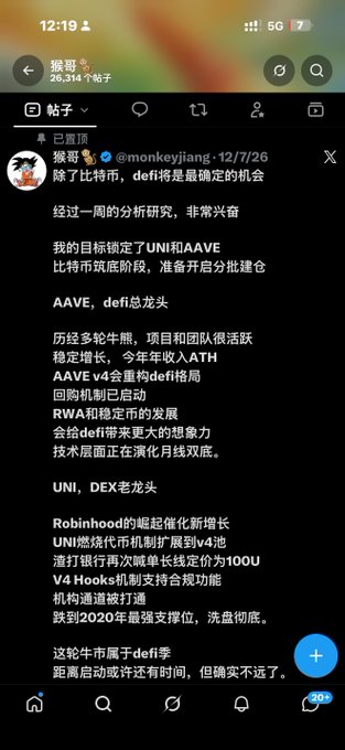 A screenshot of a Weibo post by user @monkeyjiang analyzing DeFi projects UNI and AAVE, stating AAVE will be DeFi's largest winner and comparing UNI and AAVE's growth potential as they prepare for a bull run. The accompanying caption frames this as evidence of AAVE's coming "Industrial Revolution," highlighting new buyback and burn mechanisms as bullish catalysts for the protocol.