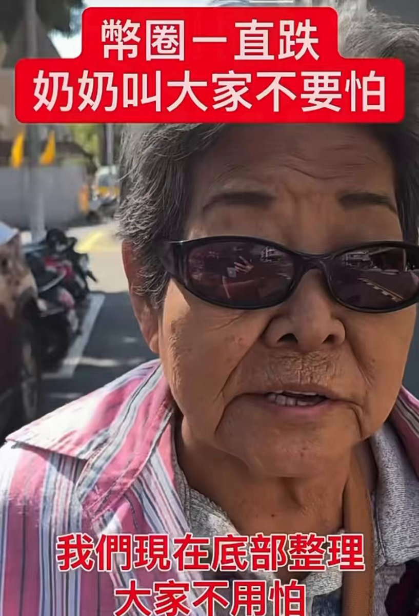 The image features an older woman wearing sunglasses, a striped shirt, and has a red sign with Chinese characters that says "one-fifth of the people in the world are old." The photo appears to be taken by someone who wants to share this message on social media or as part of a campaign.