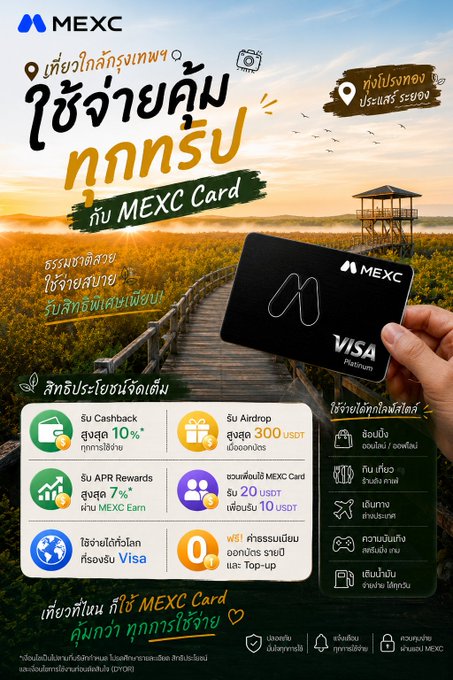 A Thai-language promotional poster for MEXC Card by MEXC, advertising cashback, airdrops, APR rewards, and Visa card benefits with an image of a hand holding a black MEXC Visa Platinum card.