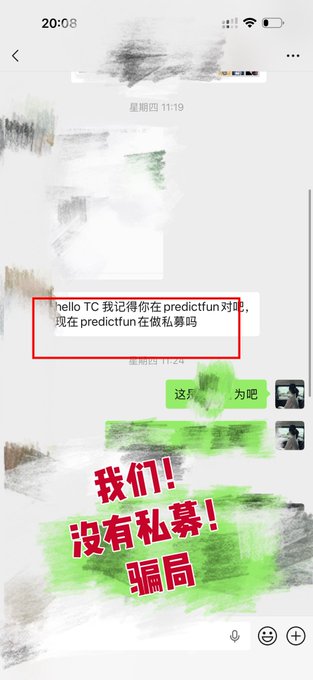 A screenshot of a WeChat conversation showing a scammer messaging "hello TC 我记得你在predictfun对吧，现在predictfun在做私募吗" (asking about a private placement at Predictfun), with a bold overlay in red text declaring "我们!没有私募!骗局!" (We have no private placement! It's a scam!) to warn users against fraudsters impersonating the project.