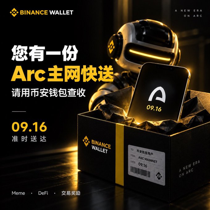 A promotional advertisement for Binance Wallet featuring a robot holding a package labeled "ARC MAINNET 09.16" with Chinese text announcing an Arc mainnet airdrop and delivery date of 09.16, tagged with "Meme", "DeFi", and trading rewards.