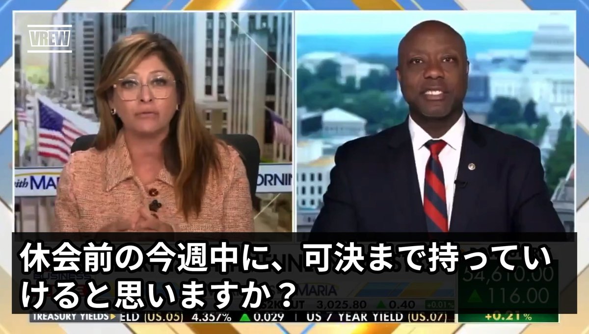 A split-screen news broadcast from "VREW" features a woman and a male politician being interviewed, with Japanese subtitles asking about timing before a vote, while the lower ticker shows Treasury Yields (ELD US.05 at 4.357% and US 7 Year Yield at +0.21%). The image relates to the post by showing a congressional discussion about extending legislative deliberations, suggesting the U.S. Senate's push to pass legislation like the CLARITY Act before recess may require lawmakers to work through the holidays.