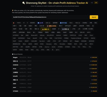 The image shows a page on the website shenong skynet - on-chain profit address tracker. The site appears to be focused on analyzing the data about wallet addresses, showing information such as whether they are profitable or not, and providing insights into the holder's overall health. It is an AI post showcasing a tool that could help users make informed decisions related to their investments in digital assets by utilizing the power of AI analysis.