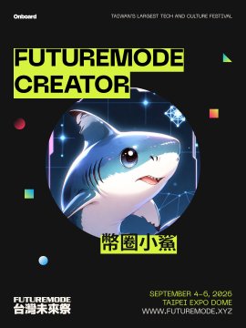 A black promotional poster for 'FUTUREMODE CREATOR' featuring a cartoon shark in a space helmet, with Chinese text '幣圈小鲨' and event details for September 4-6, 2026 at Taipei Expo Dome, www.futuremode.xyz.