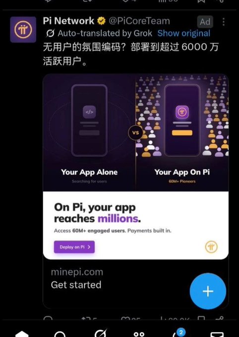 A screenshot of a sponsored Twitter/X ad from "Pi Network" (@PiCoreTeam) with the text "On Pi, your app reaches millions. Access 60M+ engaged users."