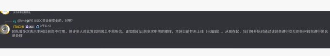 A screenshot of a Discord chat with Chinese text discussing USDC lending and the MPE protocol.