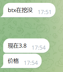 The image shows a WeChat conversation in Chinese discussing $BTX, with messages reading "btx在挖没" (17:51), "現在3.8" (3.8 now, 17:54), and "价格" (price, 17:54). The chat appears to reference an OTC price of 3.8 for $BTX, supporting the post's claim that the OTC price is approaching 4 per unit.