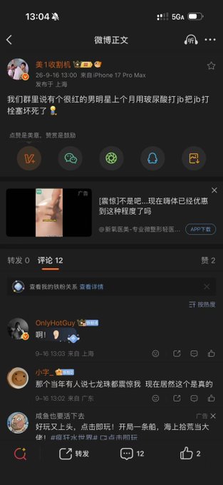 A Weibo social media post screenshot showing a thread dated 2025-09-16 with Chinese text discussing a comment about someone with glasses, followed by user comments and reactions.